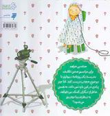 مجموعه قصه های حنانه